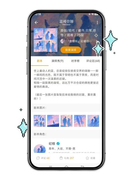 录制流程